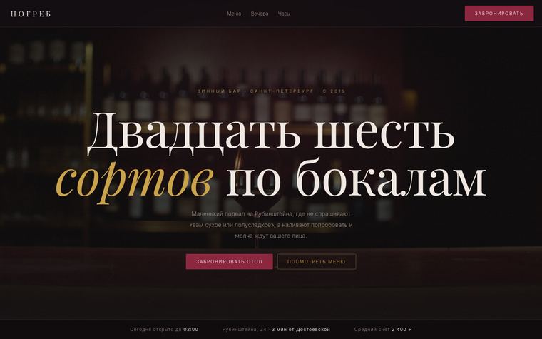 Превью сайта