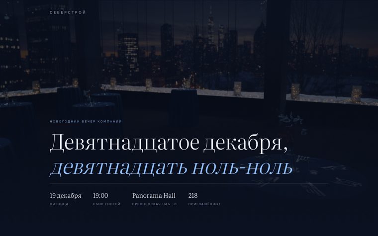Превью сайта