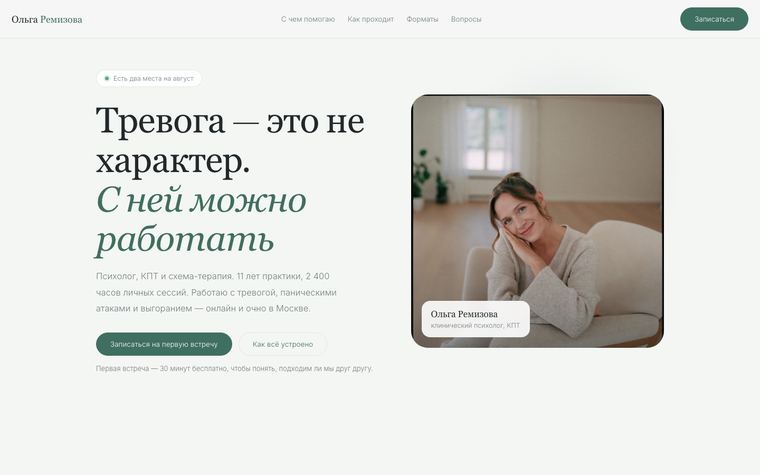 Превью сайта