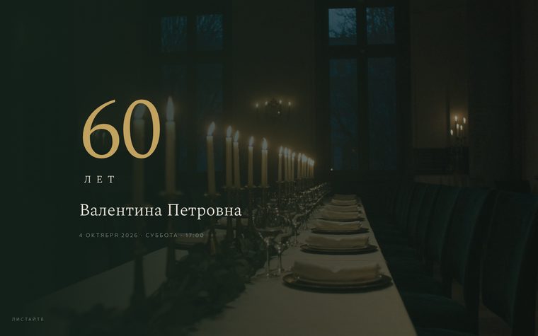 Превью сайта