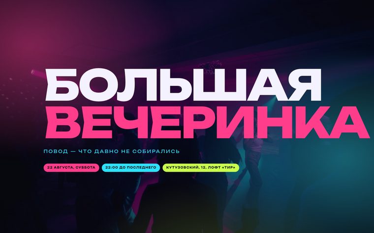 Превью сайта