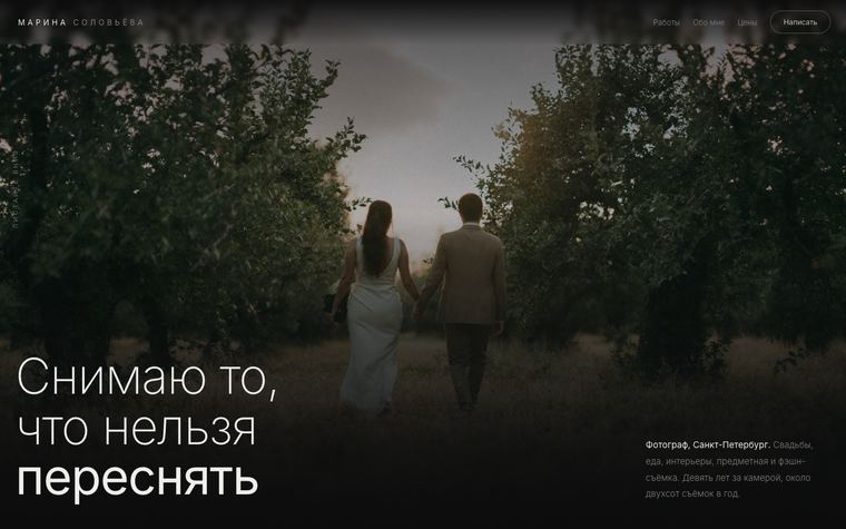 Превью сайта