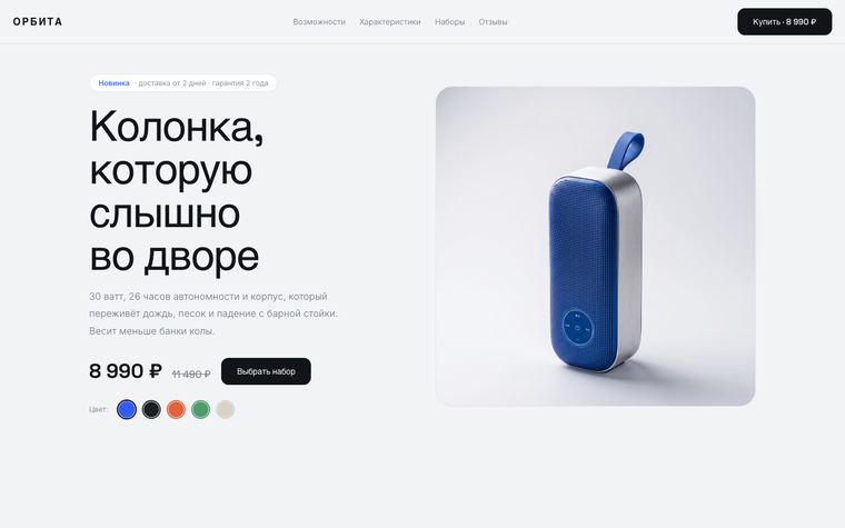Превью сайта
