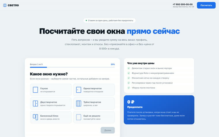 Превью сайта