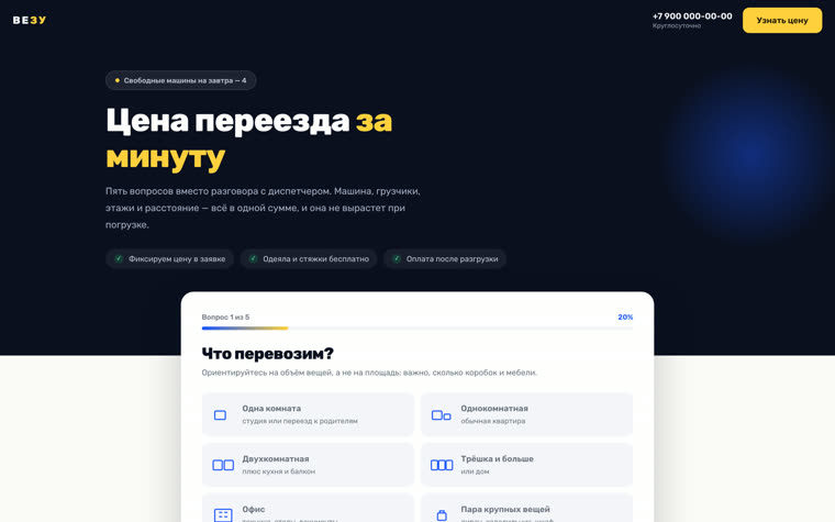 Превью сайта