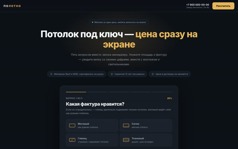 Превью сайта