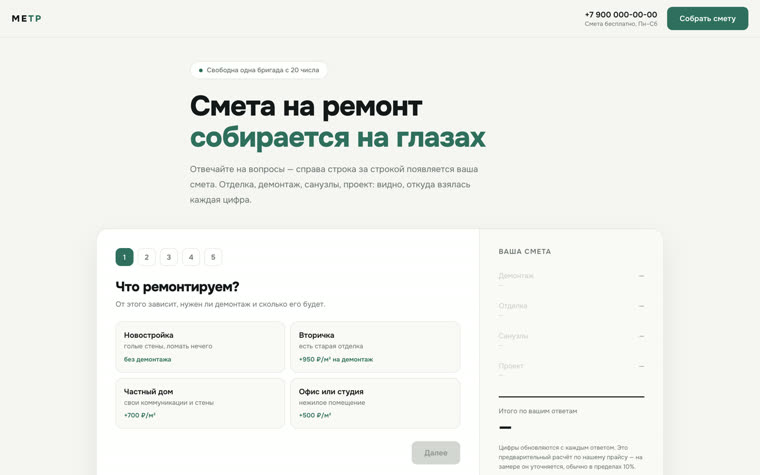 Превью сайта