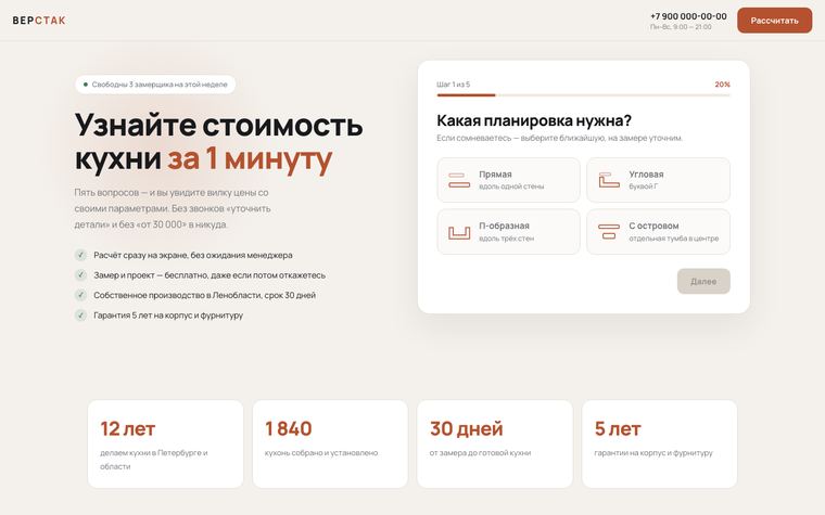 Превью сайта