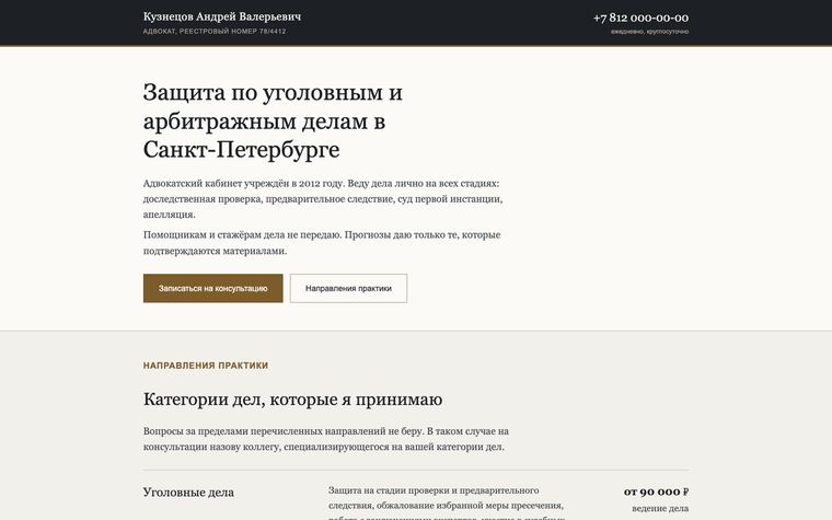 Превью сайта