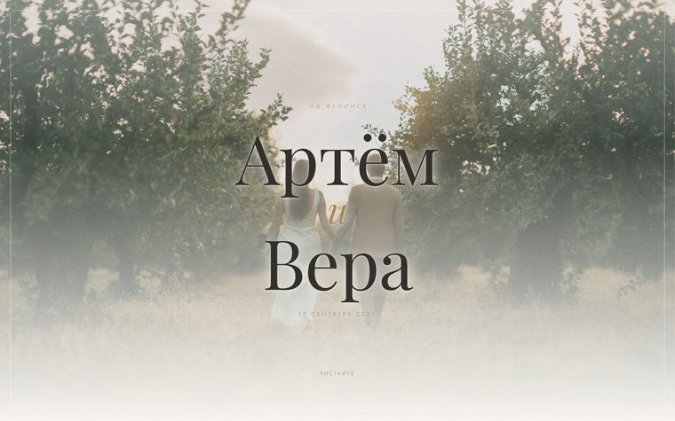 Превью сайта